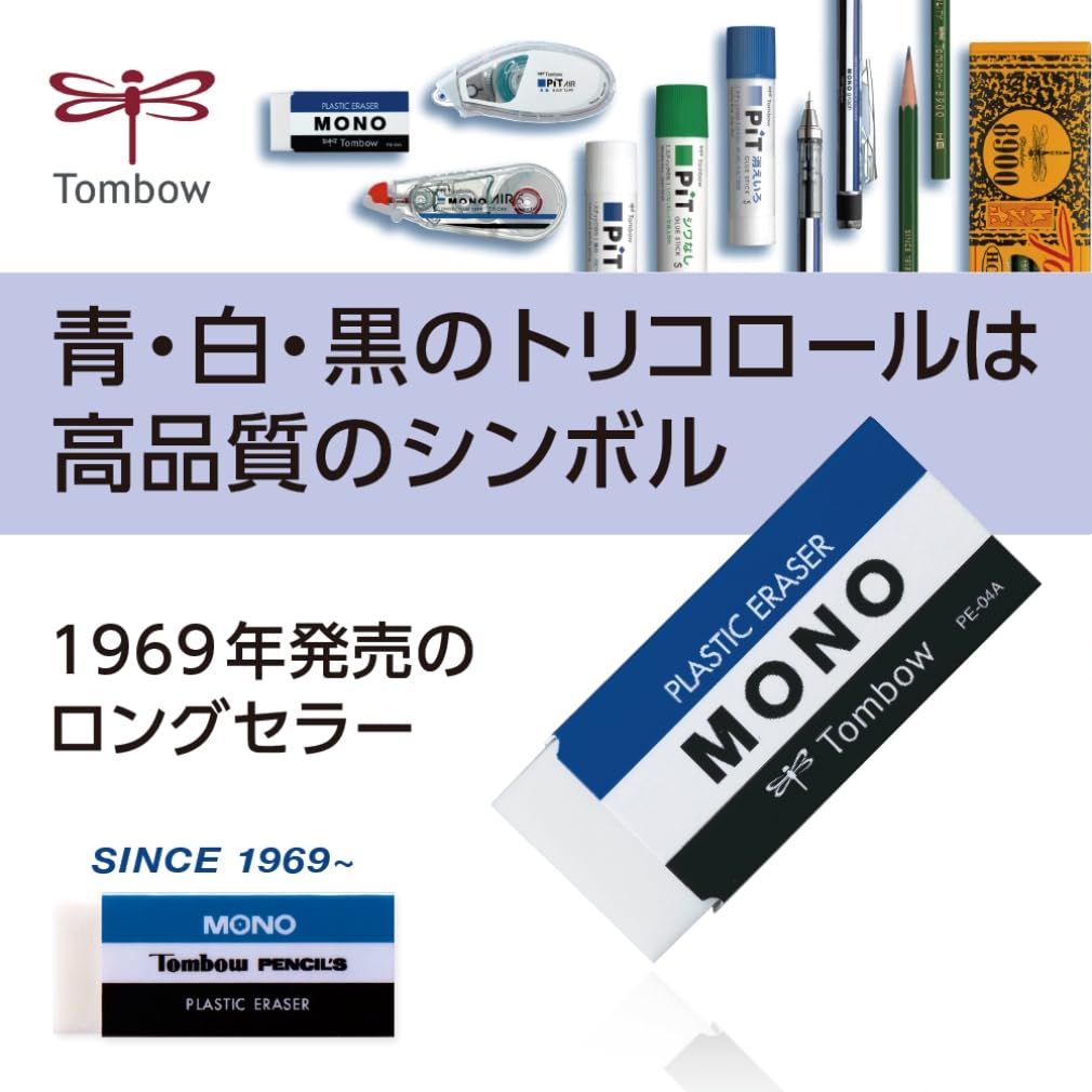 Канцелярский набор Tombow MONO для экзаменационных ответов (3 карандаша HB, Ластик, Точилка) МА-ПЛМКН