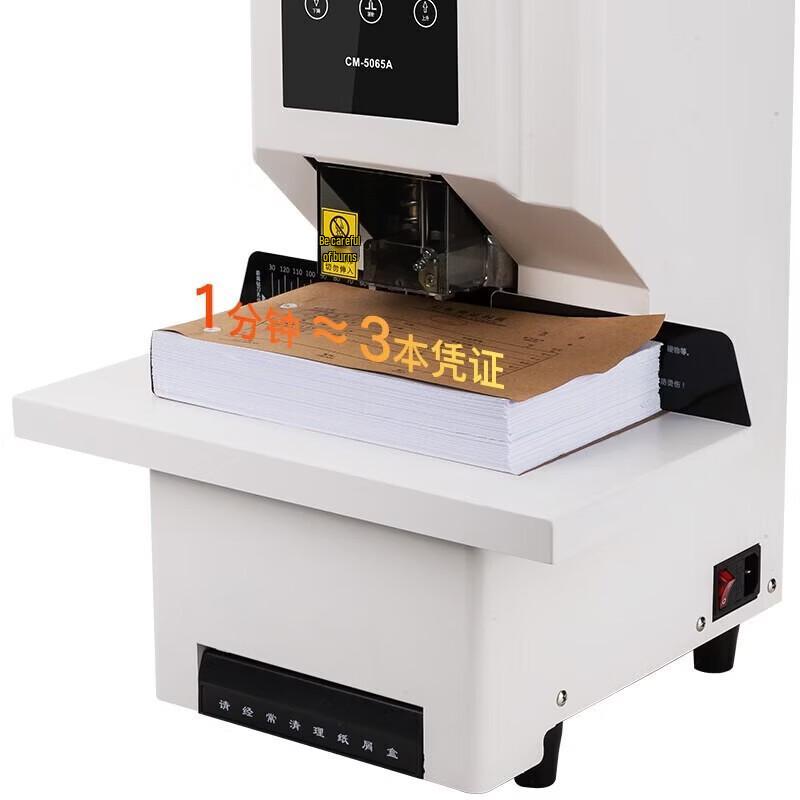 COMIX CM-5065A Fully Automatic Financial Document Binding Machine CN plug (adapter included)