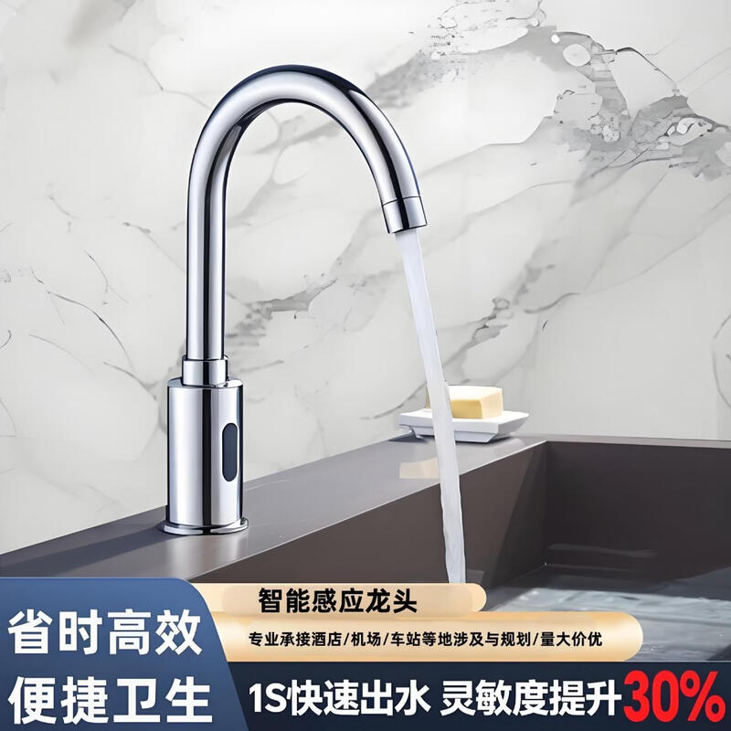 TLXT Infrared Sensor Kitchen and Bathroom Faucet