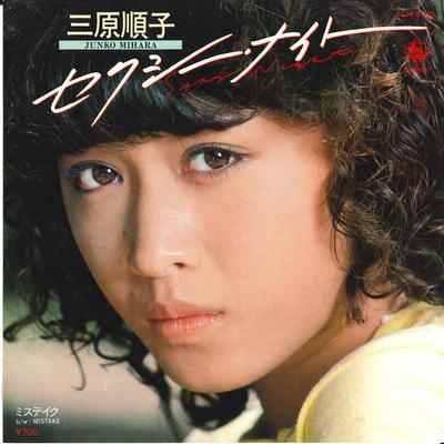 7-дюймовая пластинка ДЗЮНКО МИХАРА - Sexy Night Mistake K07S35 KING 1980 Япония Японский Поп-Рок Б/у