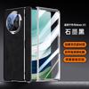 Premium Leather Case With Hinge Mate X5 - Full Coverage Protection HD/Privacy Screen Film