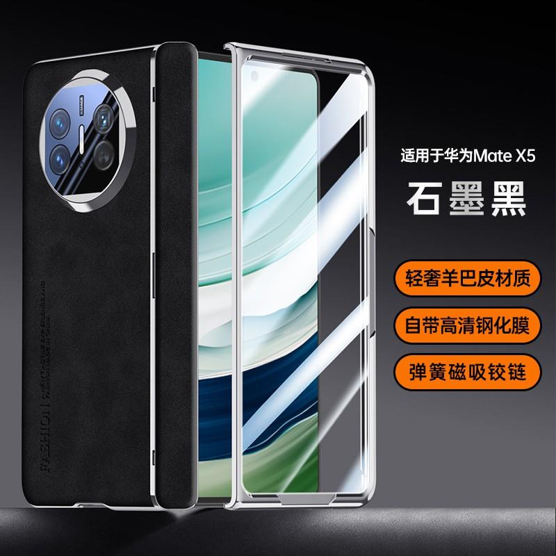 Premium Leather Case With Hinge Mate X5 - Full Coverage Protection HD/Privacy Screen Film