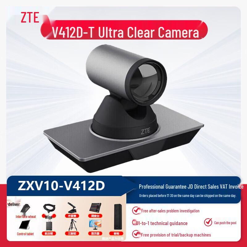 ZTE ZXV10 Series Video Conferencing Solutions (CN version)