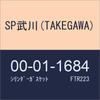 Специальные детали Takegawa Прокладка цилиндра для 00-01-1684 XLR125R/SL230/FTR223/CRF150F