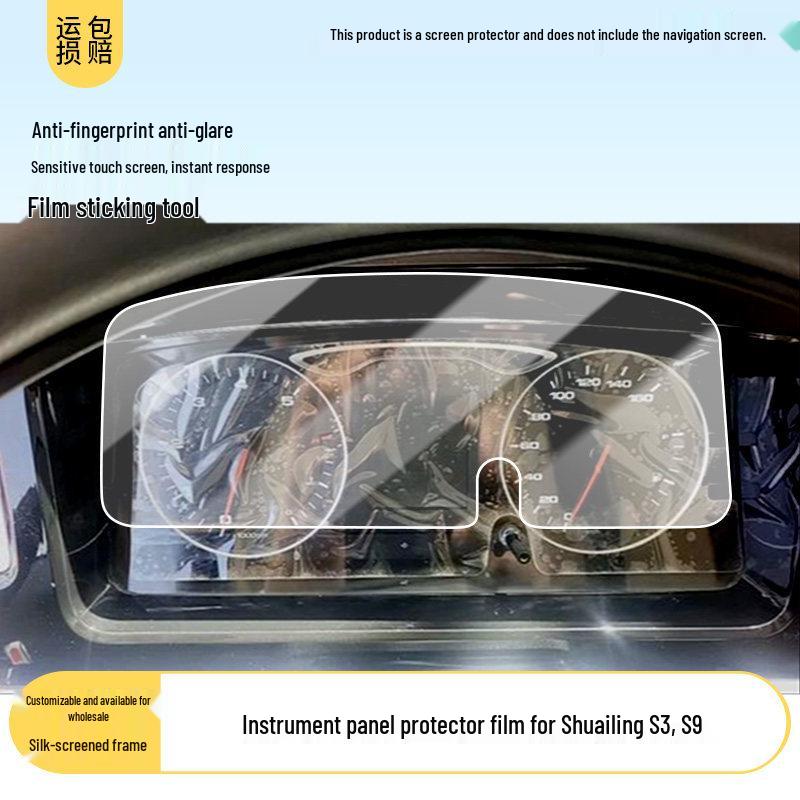Защитная пленка для экрана приборной панели JAC Shuailing E v3 с защитой от бликов