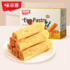 Яичные хрустящие рулетики Weiziyuan
