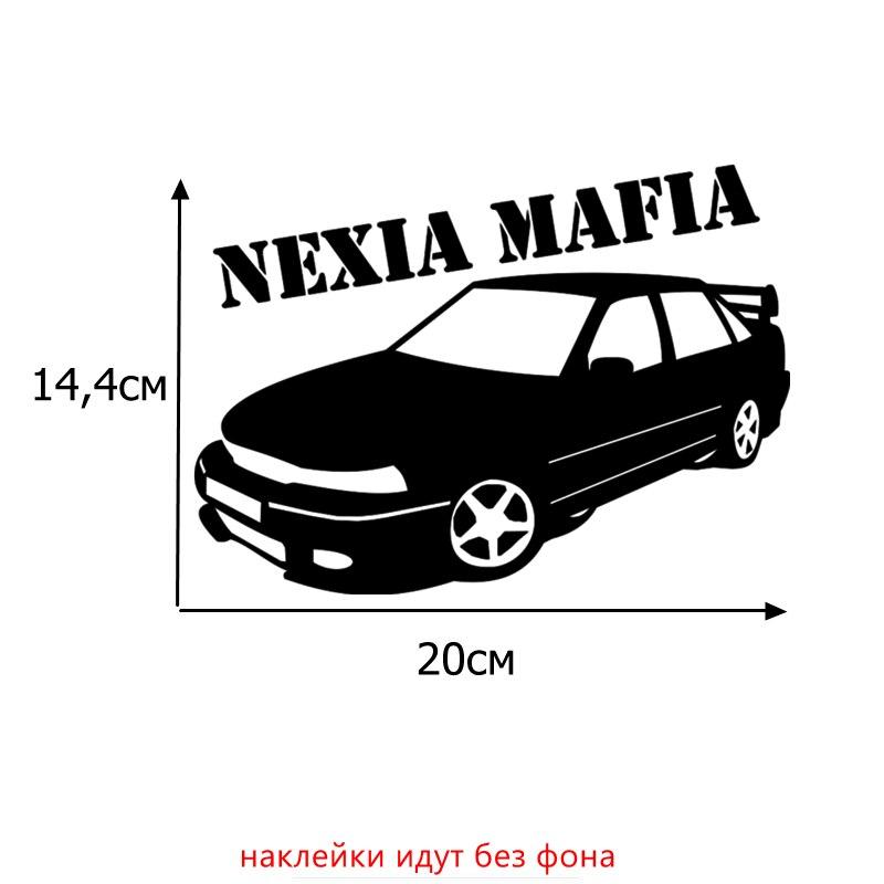 Tri Mishki HZX042 #14,4*20 см автомобильная наклейка для Daewoo Nexia Mafia авто наклейки на автомобиль