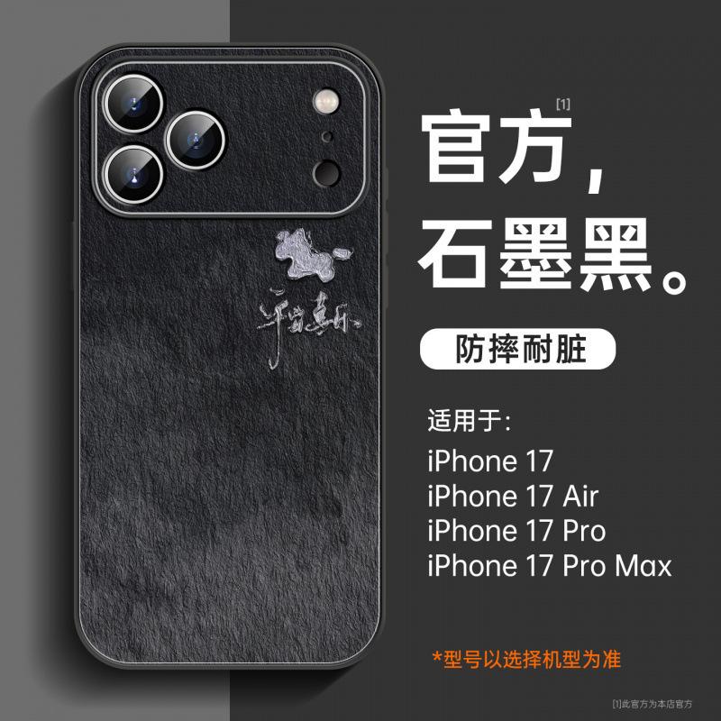 Подходит для чехла на мобильный телефон Apple 17promax, новый iPhone16pro простой кожаный 13pro с подставкой 15 чехол год лошади 14