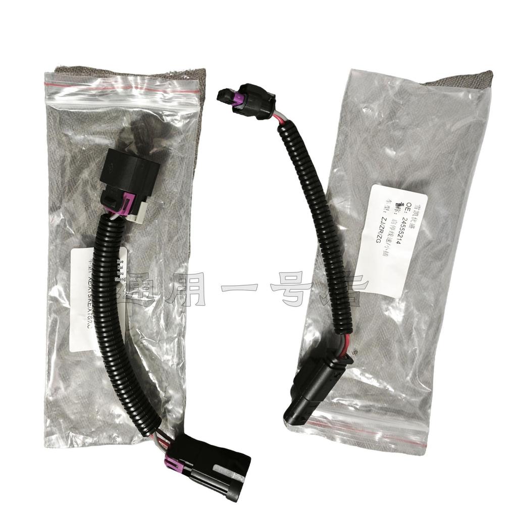 Compatible Start-Stop Shield Line for Buick, Chevrolet, and Cadillac CT6, XT5, XT4, XT6, XTS, and ATSL Models