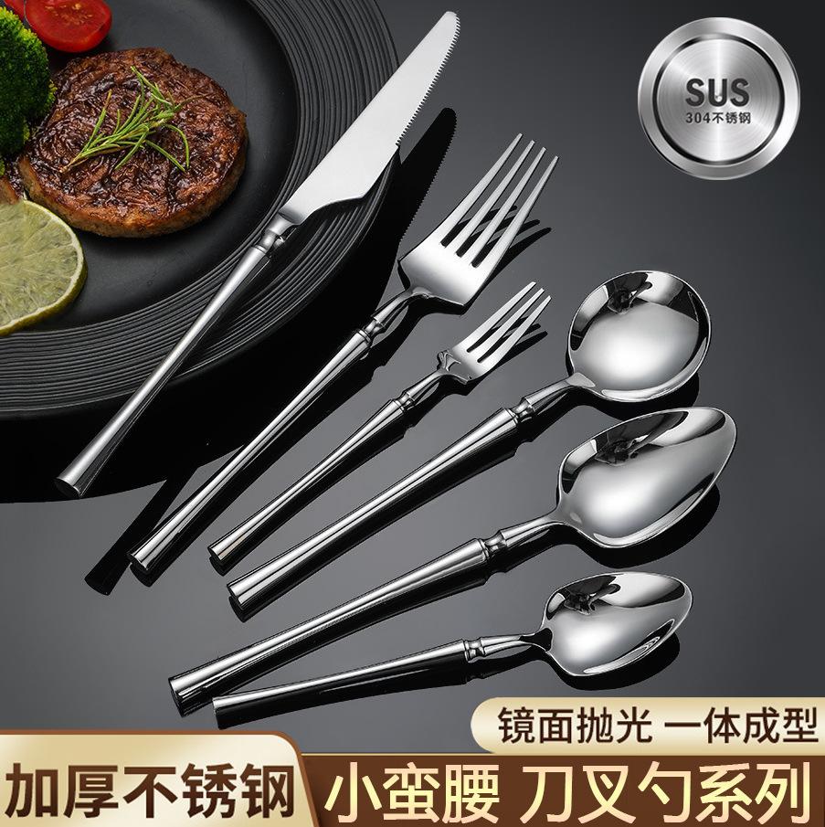 304 Stainless Steel Small Waist Knife, Fork and Spoon Thickened Bright High-end Western Food Steak Knife, Fork and Spoon Tableware Set