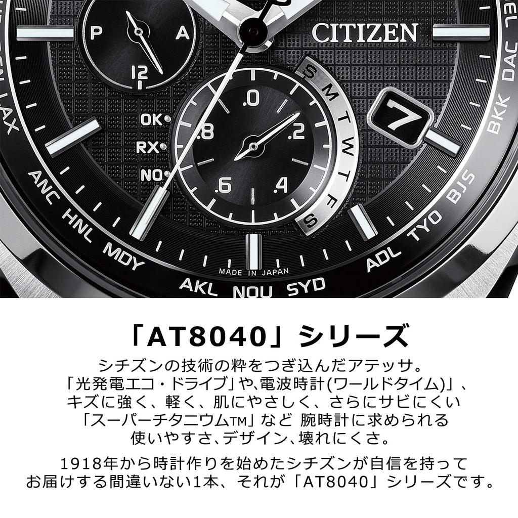 CITIZEN ATTESA Eco-Drive Radio-Controlled Watch (Silver / Business / Waterproof / Men's) AT8040-57E Direct Flight Citizen Radio-Controlled Solar