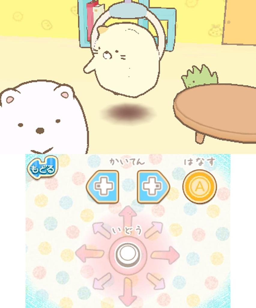 Sumikko Мне здесь уютно 3DS Gurashi -