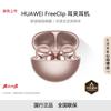 Huawei Беспроводные Bluetooth-наушники с открытым ухом FreeClip