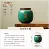 Plant ash ceramic tea can small household sealed storage tea can tea universal packaging box high-end mini can