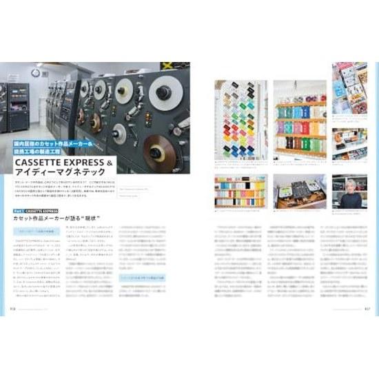 Sound Recording Magazine September 2026 Issue (Feature Nostalgic Cassette Tape Rediscovery.)