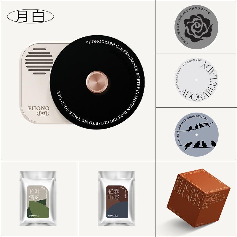 Car Air Fresheners Retro Creative Car Fragrance Phonograph Air Outlet Rotating Perfume Accessory Unique Auto Aromatherapy