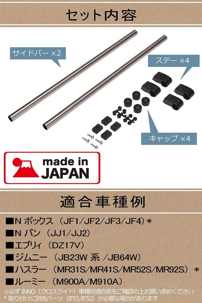 CARMATE Car Storage Cross Ride Series Side Bar for Light Vehicles and Compact Left and Right Set NS123 Cars,