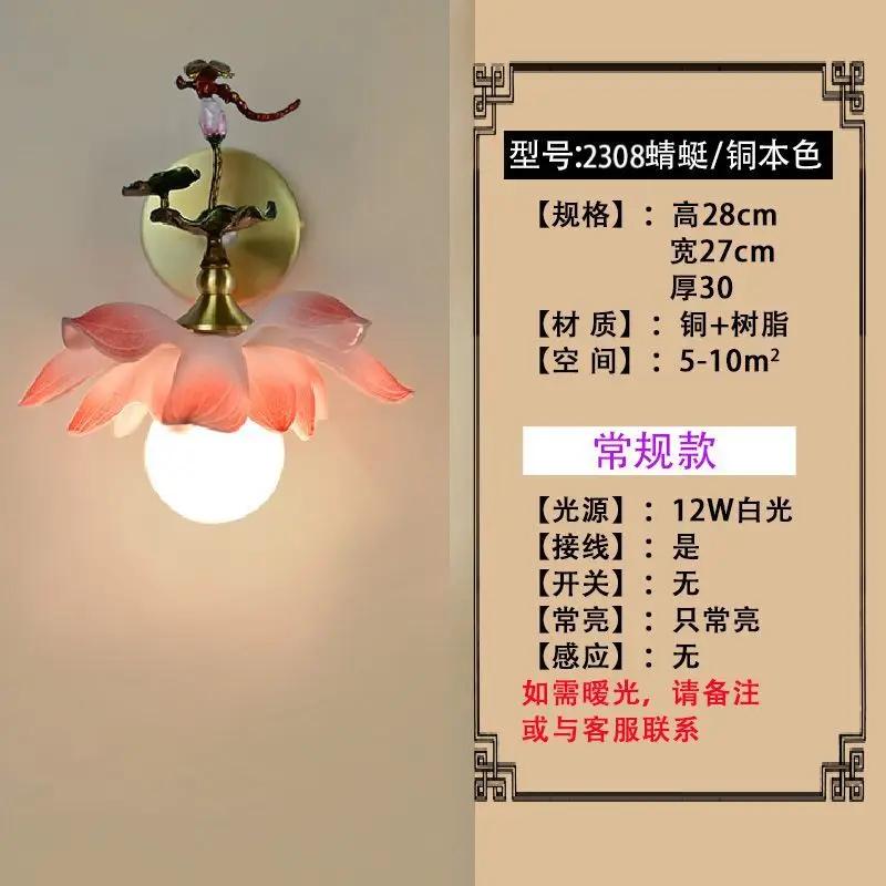 Настенный светильник в китайском стиле, художественный настенный светильник "Лотос", оригинальность, гостиная, спальня, чайная комната, коридор, декоративный свет