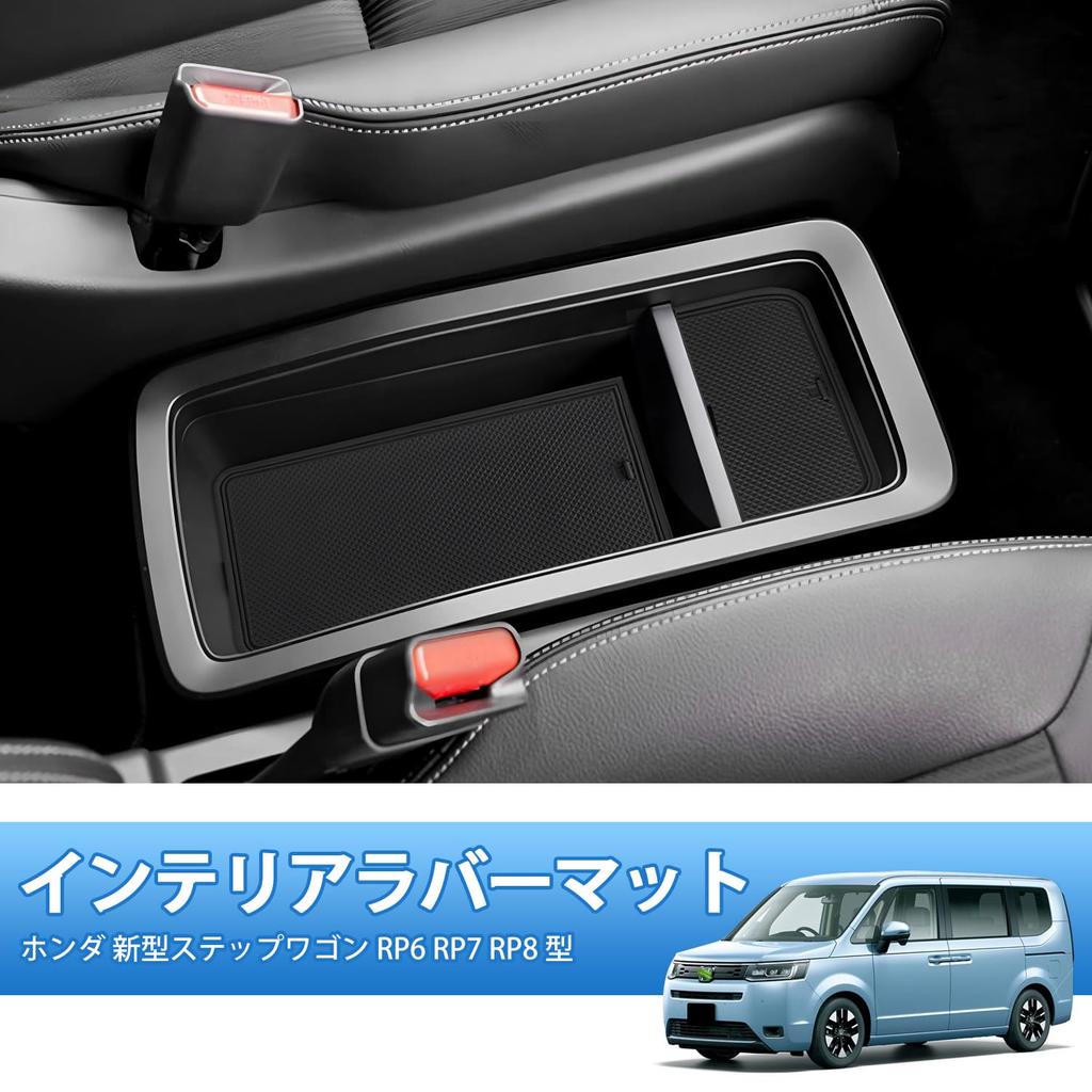 Автомобильные резиновые коврики для салона для нового Honda Step Wagon Air Spada 6-я дверь карман резиновая консоль на заказ на заказ опциональный шум 20 штук (RP6/7/8