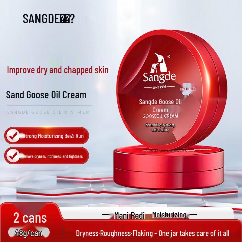 Крем для рук и ног с гусиным жиром Sangde