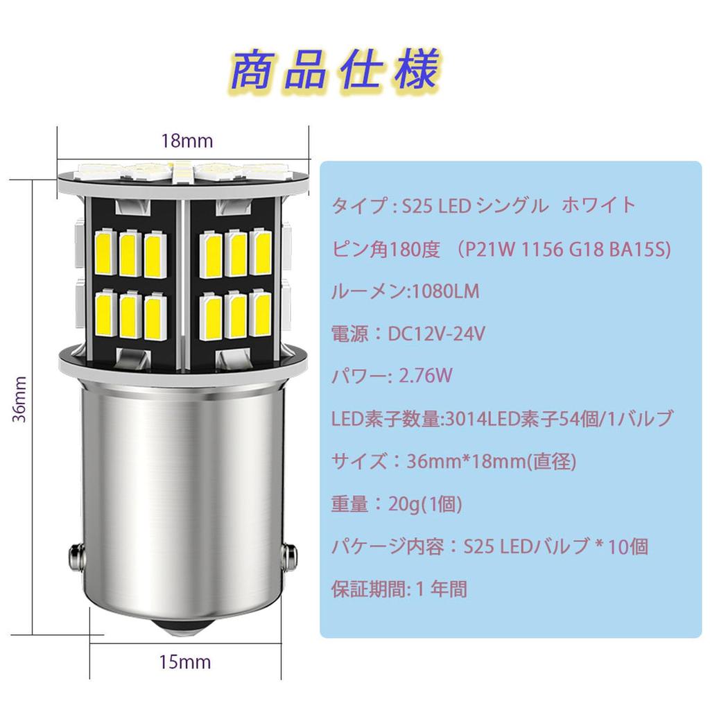 S25 светодиодный одинарный задний фонарь белый взрывной свет (1156 BA15S Угол штифта 180°) Совместимо с лампой указателя поворота подсветки 12 В/24 В 3014SMD 54 заднего хода