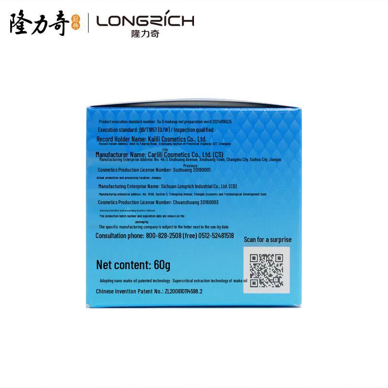 Longrich Snake Oil Moisturizing Cream Set