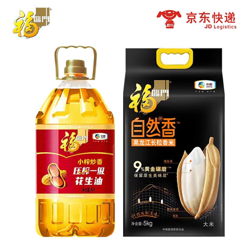 Fulinmen COFCO Peanut Oil & Long Grain Rice Combo