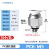 Пневматический быстроразъемный фитинг YFGPH PC6-M5, прямой