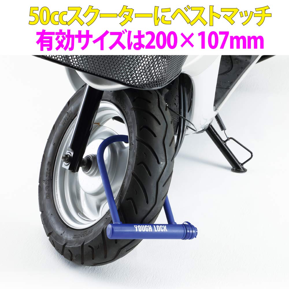 Yamaha Motor TOUGH LOCK Bike Lock Shackle (Yamaha) YL-04 Lock, Black, Q5K-YSK-107-T11