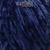 Chenille Bleached Polyester Colorful Gold Velvet Ice Thread Hook Shoes Scarf Hat Blanket Crochet Coarse Wool
