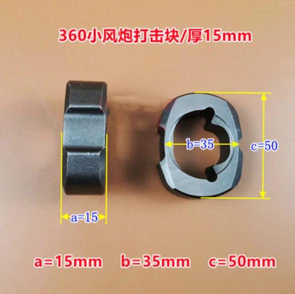 1/2 3/4 дюйма пневматические инструменты ударный блок пневматический ударный гайковерт наковальня привод шпиндель ось молотковый блок запасные части