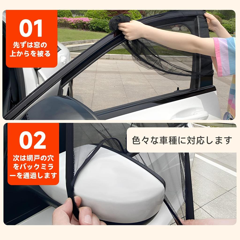 Chuqisheji Car Screen Door Side Sunshade Car Insect Net Car Screen Door Set of 4 Screen Door Light Car Shading Heat Shielding Sunshade Popular Ca