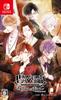 DIABOLIK LOVERS GRAND EDITION для Nintendo Switch