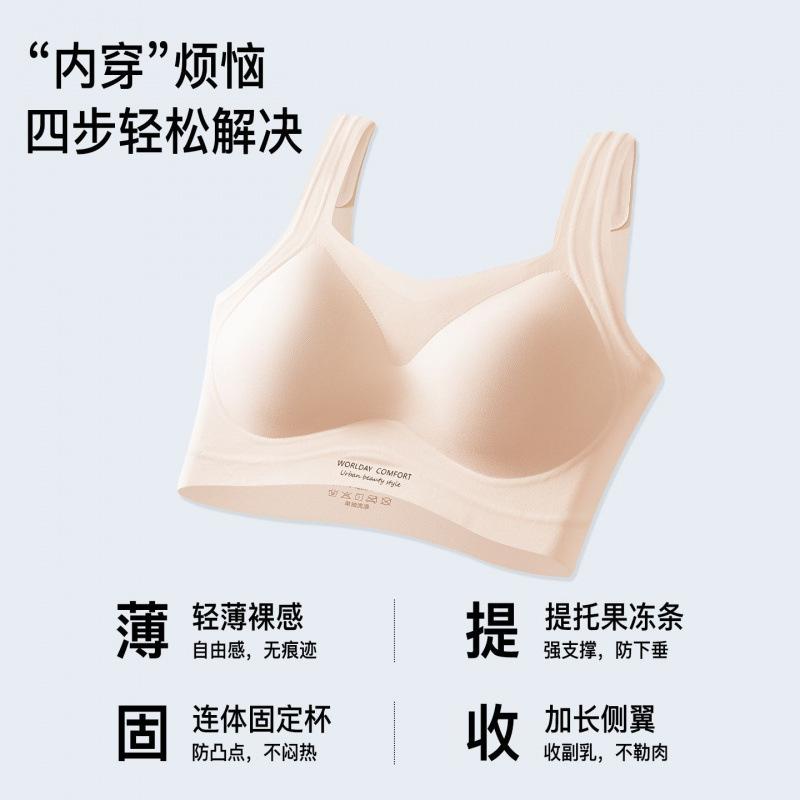 Traceless underwear women's small breasts gather and show large external expansion integrated fixed cup no steel ring closed breast anti-sagging bra