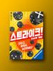 Настольная игра Strike