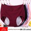 Women's Plus-Size Leak-Proof Menstrual Underwear, High-Waist Cotton, Fits Up To 200 Lbs