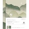 Обложка для книги Furukawa Shiko - Мягкая обложка из бумаги Миноваси для карманных изданий с рисунком кошки, HONTOWATASHI QE154