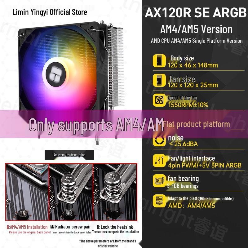 Воздушный кулер для процессора Thermalright AX120R SE, тепловые трубки 3-го поколения, тихий вентилятор