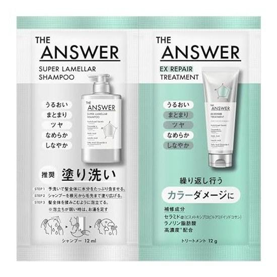 ANSWER Ja Ansā Super Lamella Shampoo EX Repair Treatment Color Damage (Moisture Smooth) Pillow 12ml 12g 1-time use