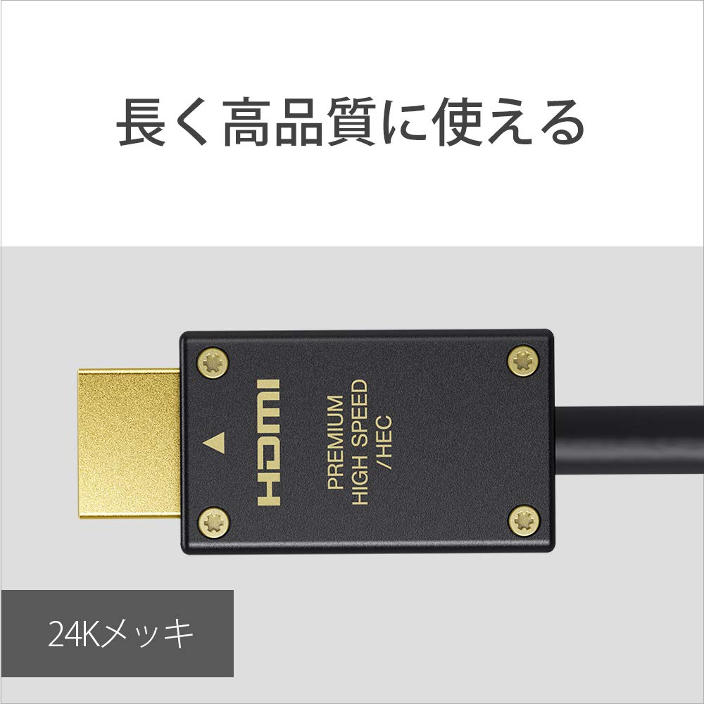 Sony Premium HDMI Cable for TV 4K HD Compatible 1.5m 60P/4K HDR/Ultra DLC-HX15XF