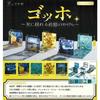 Museum Light Gogh Shimmering Memories Fragment All 5 Types Set Gacha Capsule Toy Full Complete