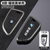 Keyless Bag for BMW F48 F46 F10 F20 F30 X1 X2 X3 X4 X5 X6 Z4 1 2 3 4 5 6 7 Series 7 Sticker Remote Key Case Cover Accessory SZ5J