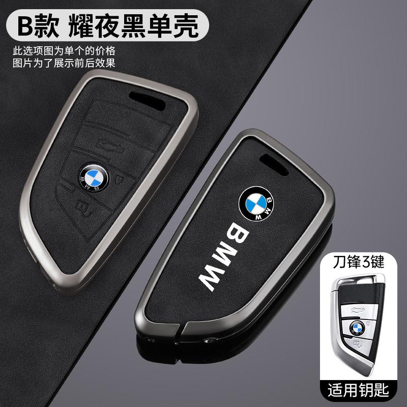Keyless Bag for BMW F48 F46 F10 F20 F30 X1 X2 X3 X4 X5 X6 Z4 1 2 3 4 5 6 7 Series 7 Sticker Remote Key Case Cover Accessory SZ5J
