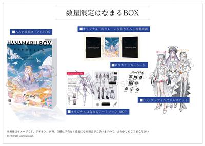 CRYMACHINA Ограниченное издание Hanamaru Box Бонус [PS4] [Включено производителем]