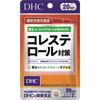 20 Days Cholesterol Countermeasure 40 Capsules Preventive Lifestyle Habits Functional Claims Product Preventive Lifestyle Habits