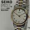 [USED] Deadstock Seiko Alba Quartz Watch with Replaced Battery