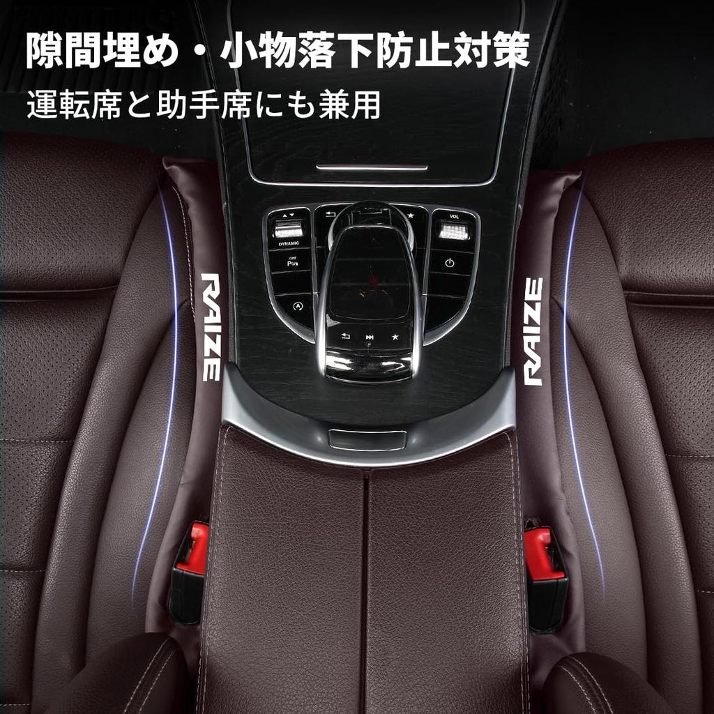 [Harrier Only] Gap Cushion, Gap Filling, For Cars, Exclusive Logo Seat Side Cushion, Harrier