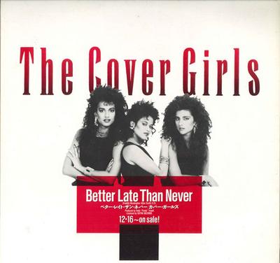 12-дюймовая пластинка COVER GIRLS MIDNIGHT STAR - Лучше поздно, чем никогда SLP13 НЕ НА ЛЕЙБЛЕ 1983 Япония Рок Б/У
