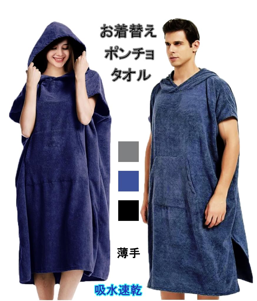 ACURACE Changing Poncho Towel Thick One Touch Surfing Poncho Sauna Poncho Beach Pool Sea Car Bath Towel Throw (Dark Gray)