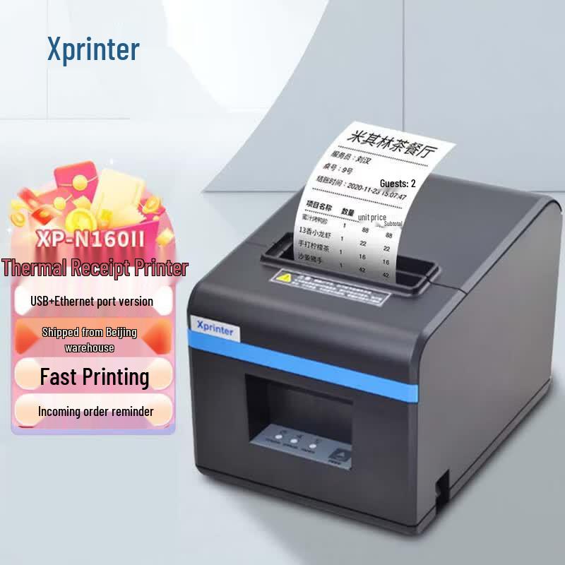 Термопринтер чеков Xprinter XP-N160II 80 мм с разъемом CN (адаптер в комплекте)